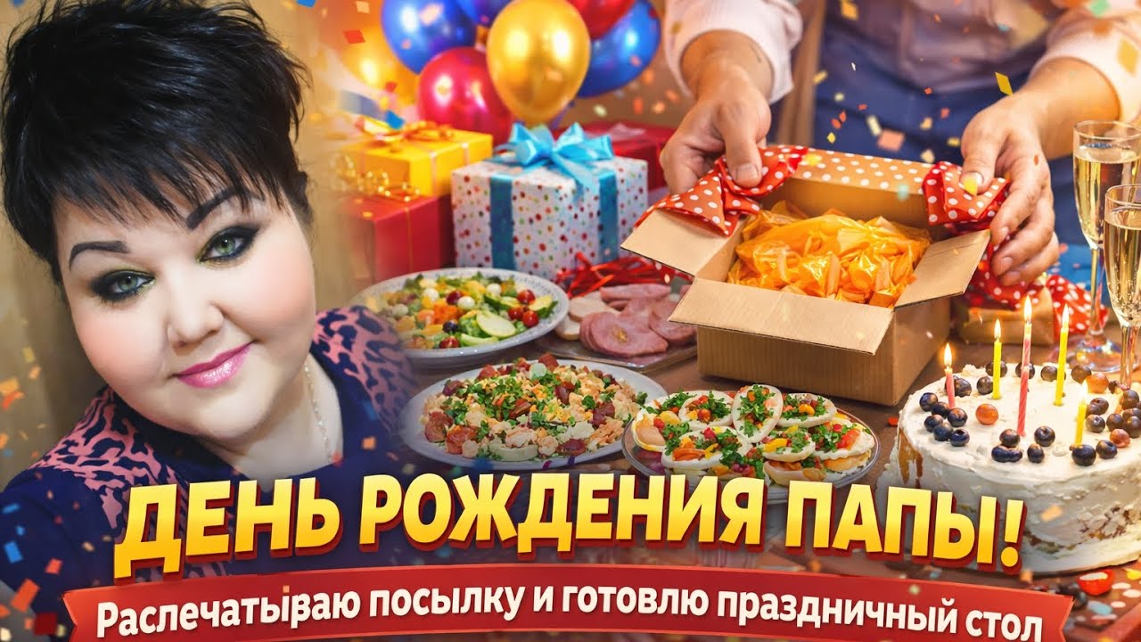 Приятный сюрприз для папы 
