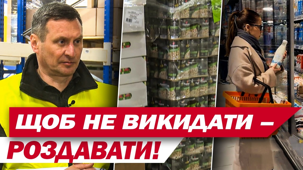 В Україні безкоштовно роздаватимуть їжу?! Фудбанкінг: харчі, які ось-ось зіпсуються!