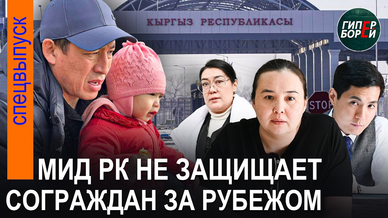 Казахстанец полгода сидит в СИЗО ГКНБ в Бишкеке: МИД не может защитить граждан KZ за рубежом
