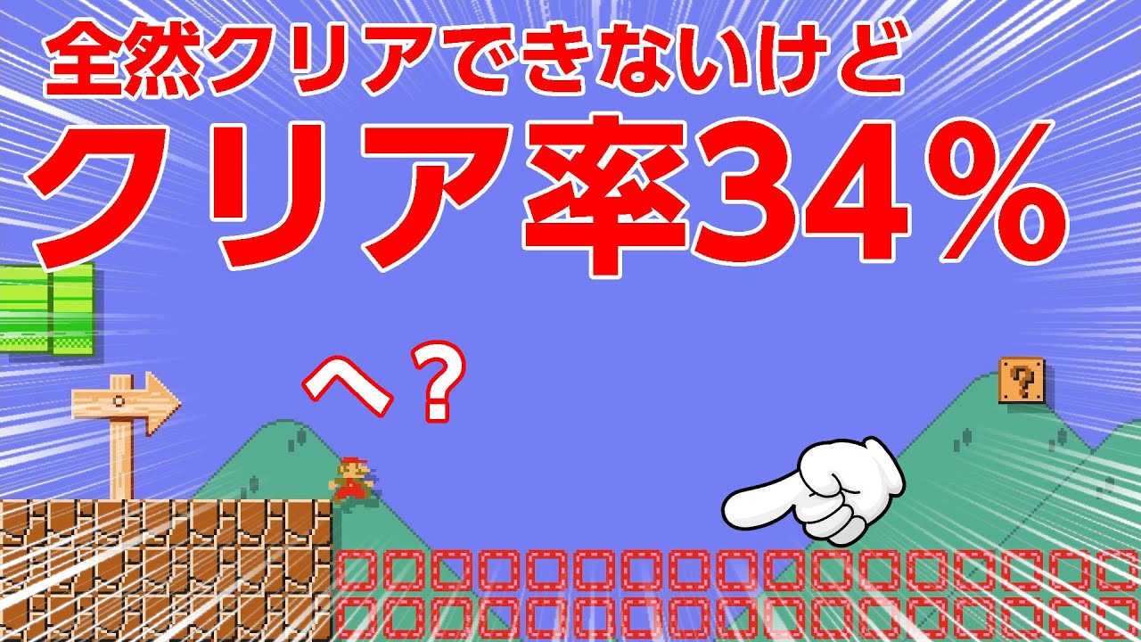 クリア率３４％の1-1に明日香苦戦！？マジでバカだったわ【あすまめ#14】