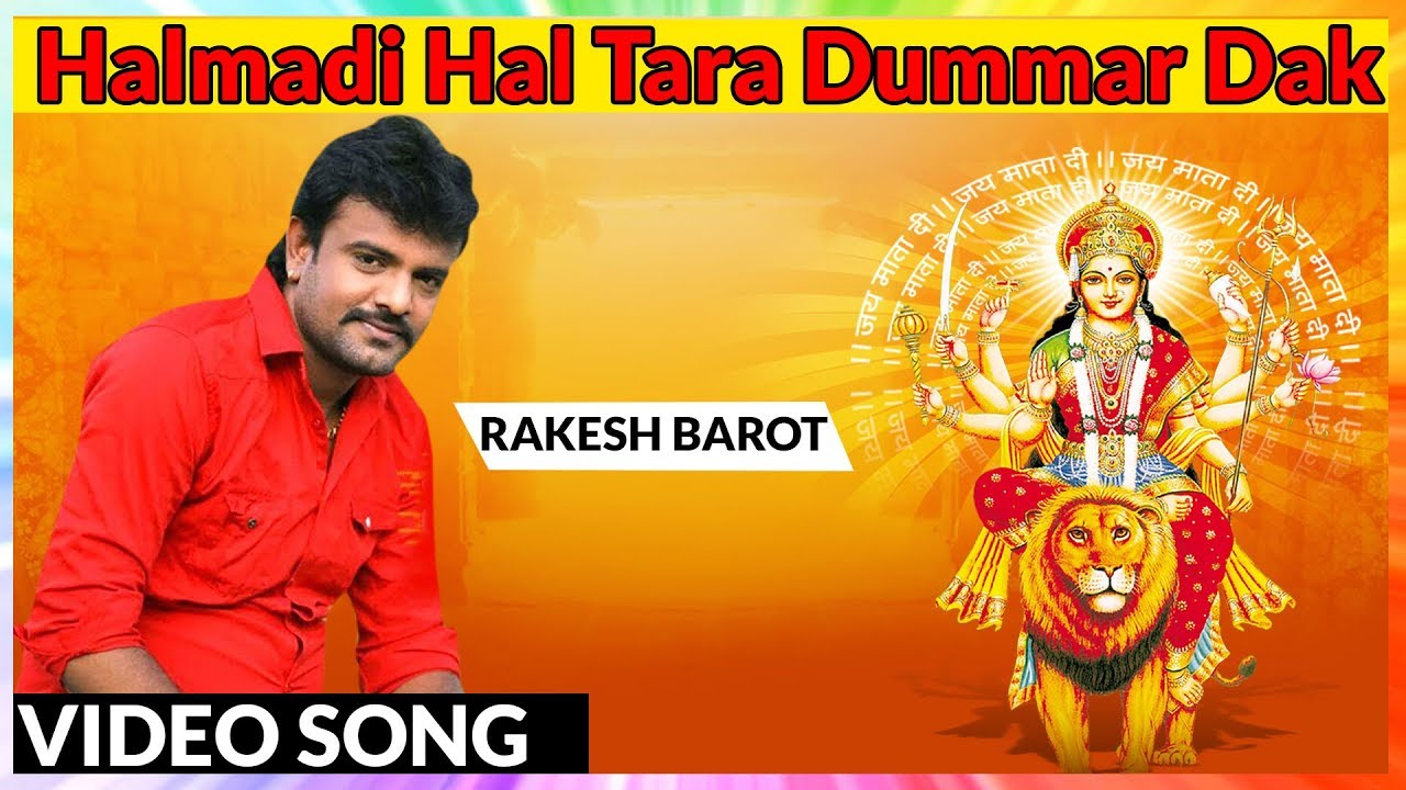 Rakesh Barot || Halmadi Hal Tara Dummar Dak || Sad Karu Tya Aavje Sikotar || Lokdhun Gujarati