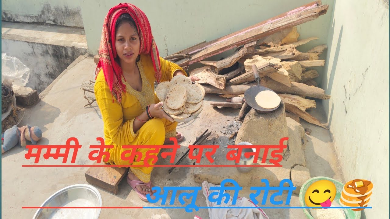 मम्मी के कहने पर बनाई 😋आलू की रोटी🥞😋