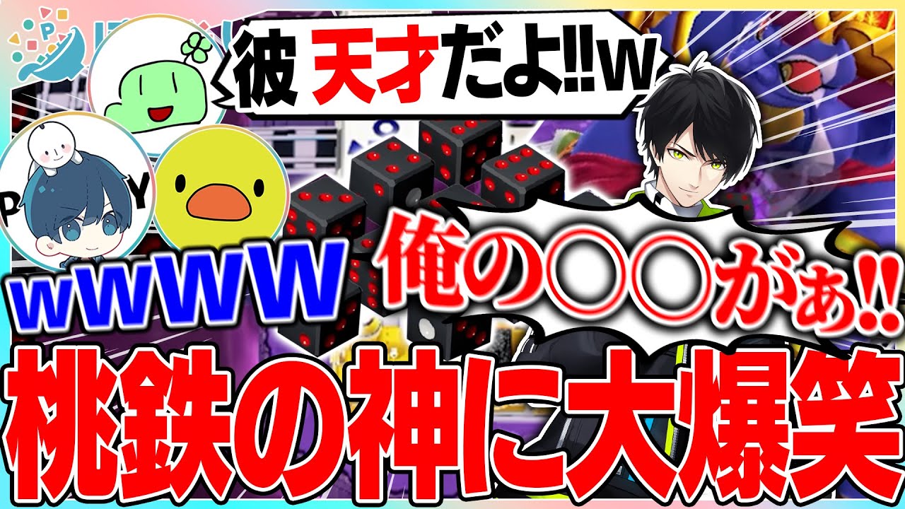 【桃鉄ワールド】新作桃鉄を3年決戦でプレイしたら大事件が起きまくった【ぽみそしる】