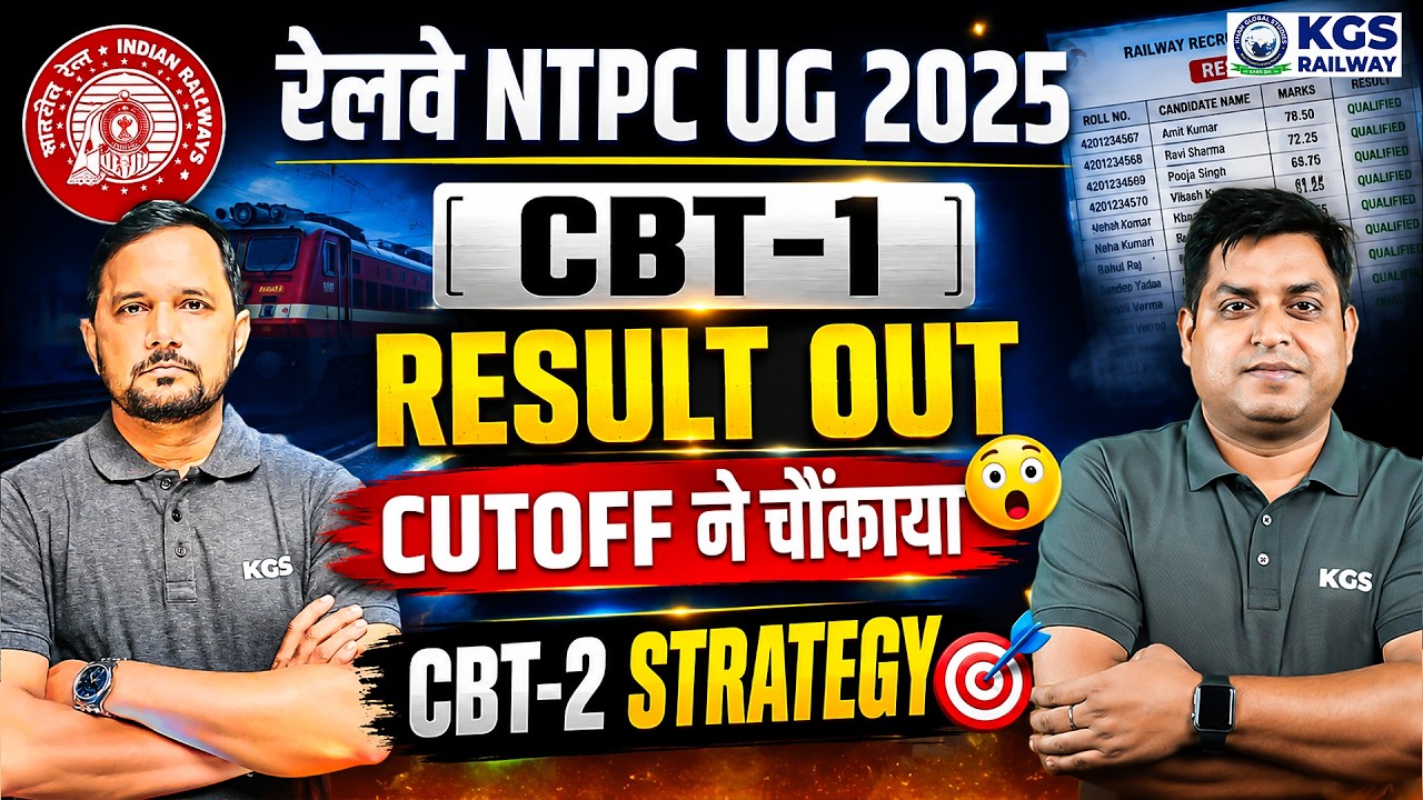 RRB NTPC UG CBT 1 Result 2025 | RRB NTPC UG Cut Off | RRB NTPC CBT 2 Strategy | KGS Railway Exams