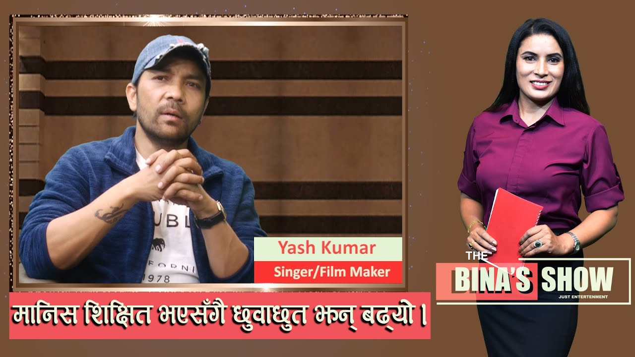 Yash Kumar || The Binas Show with Bina Shrestha || Episode 07 || TV Today HD
