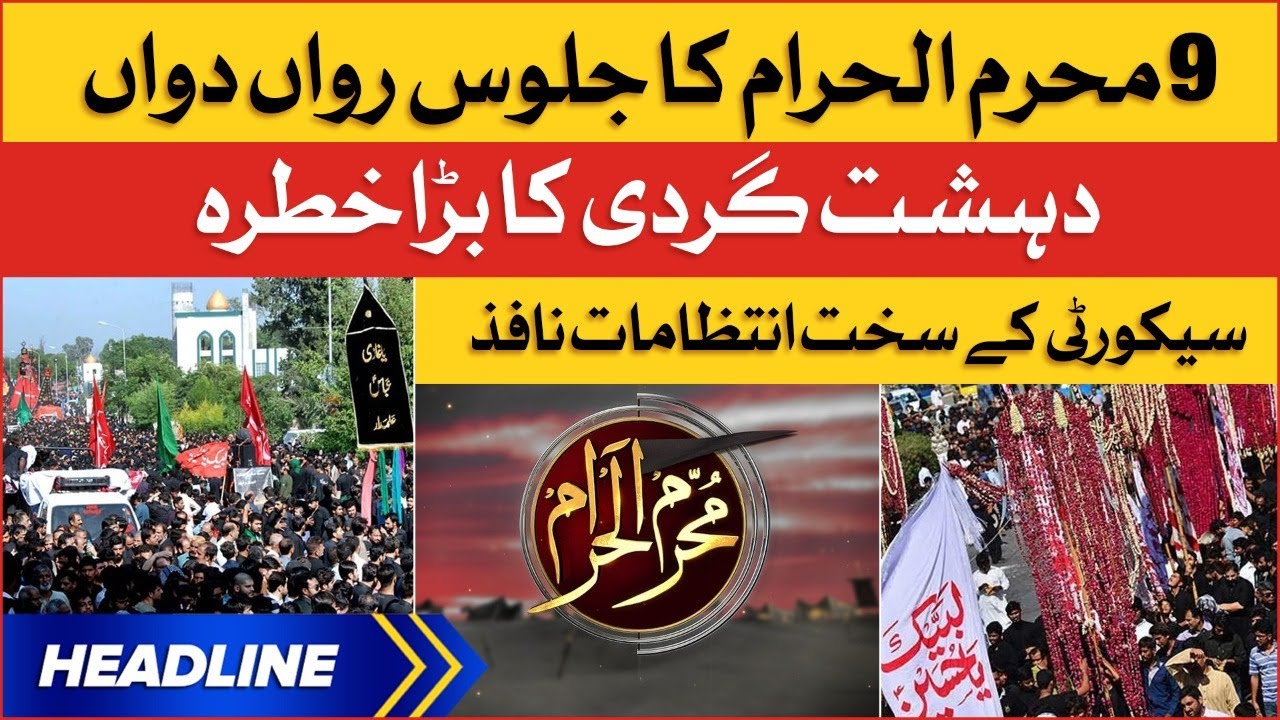 9 Muharram ul Haram Juloos Updates | News Headlines at 9 AM | Security High Alert
