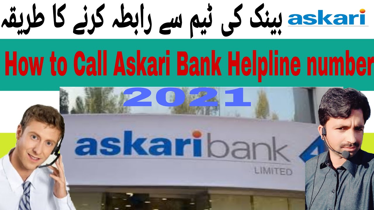 how to call Askari bank helpline number?Askari bank helpline number call kaise karte?technical