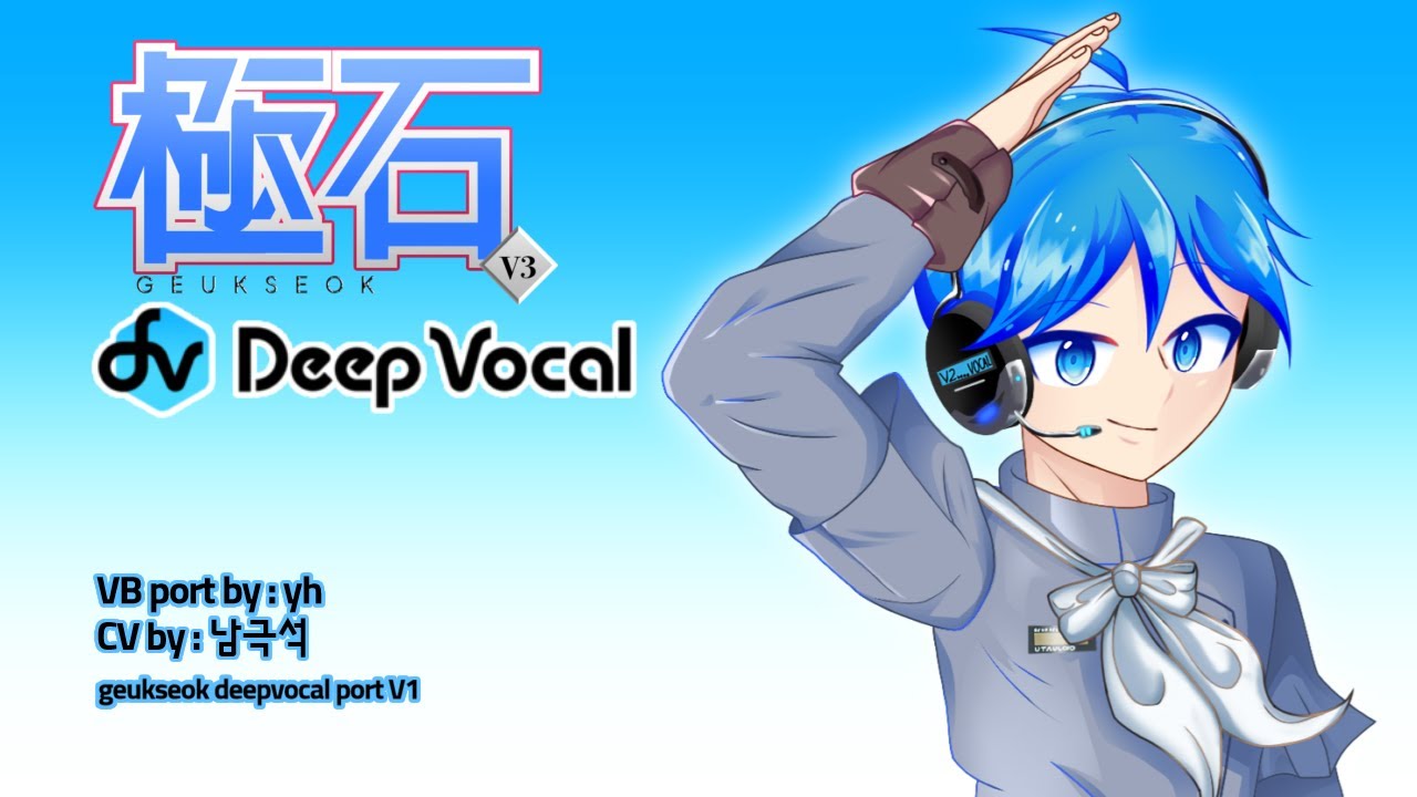 Geukseok Deepvocal V1 극석 딥보컬 버전 1 +download (feat.소년과 마법의 로봇)
