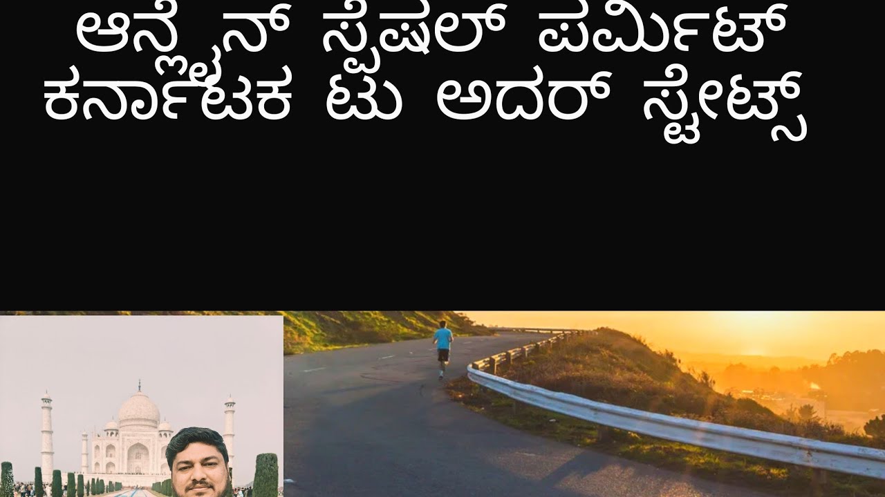 How To Apply Special Permit Online. Karnataka To Other States Special Permit Online Available Now.