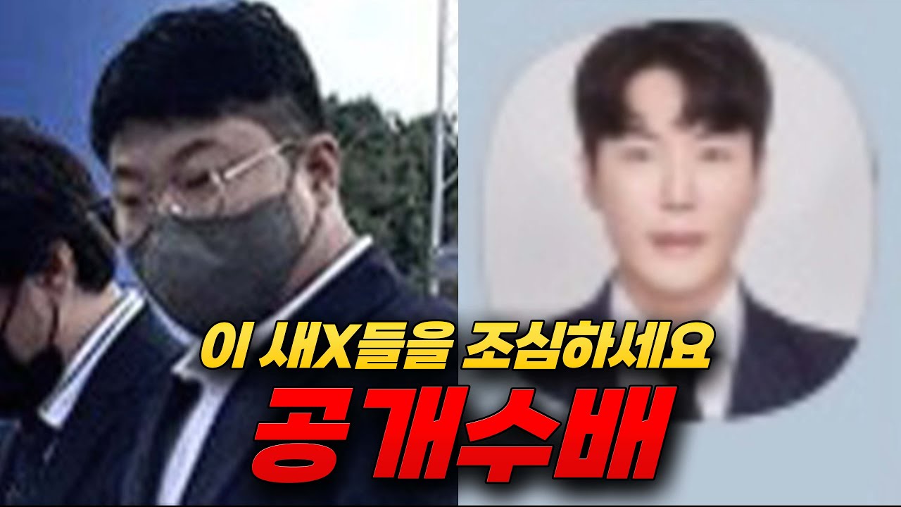 ※ 또 크게 터졌습니다 ※ 이 새X들 꼭 잡아야 합니다. 이상민ㆍ이상혁