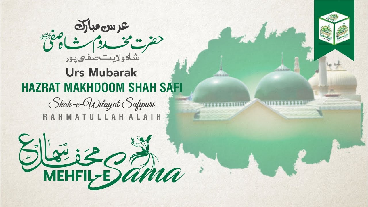 Mehfil e Sama of Urs Hazrat Makhdoom Shah Safi r.a. (Qul Shareef Mehfil)