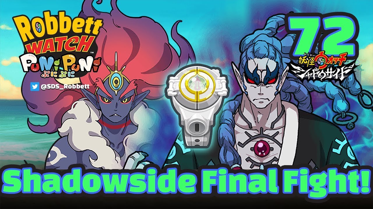 Yo-kai Watch Puni Puni #72: Shadowside Final Fight! Elder Watch! 2x SSS! Robbett Watch