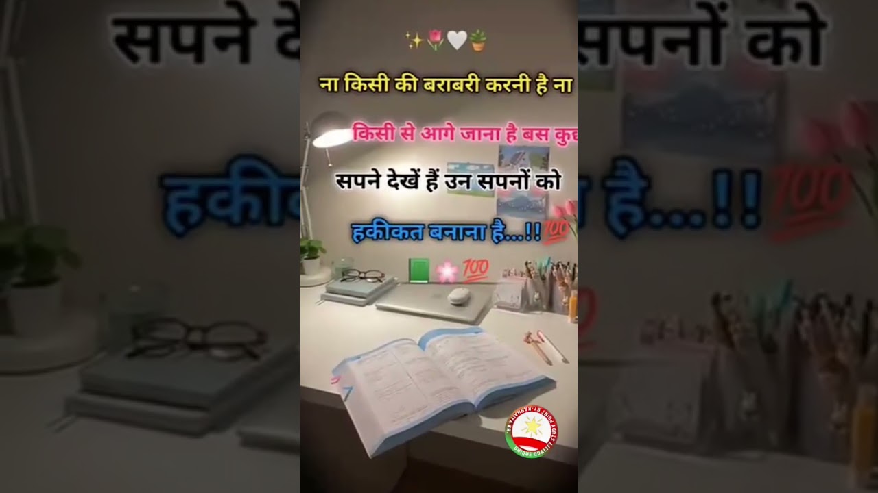 unique quality study point