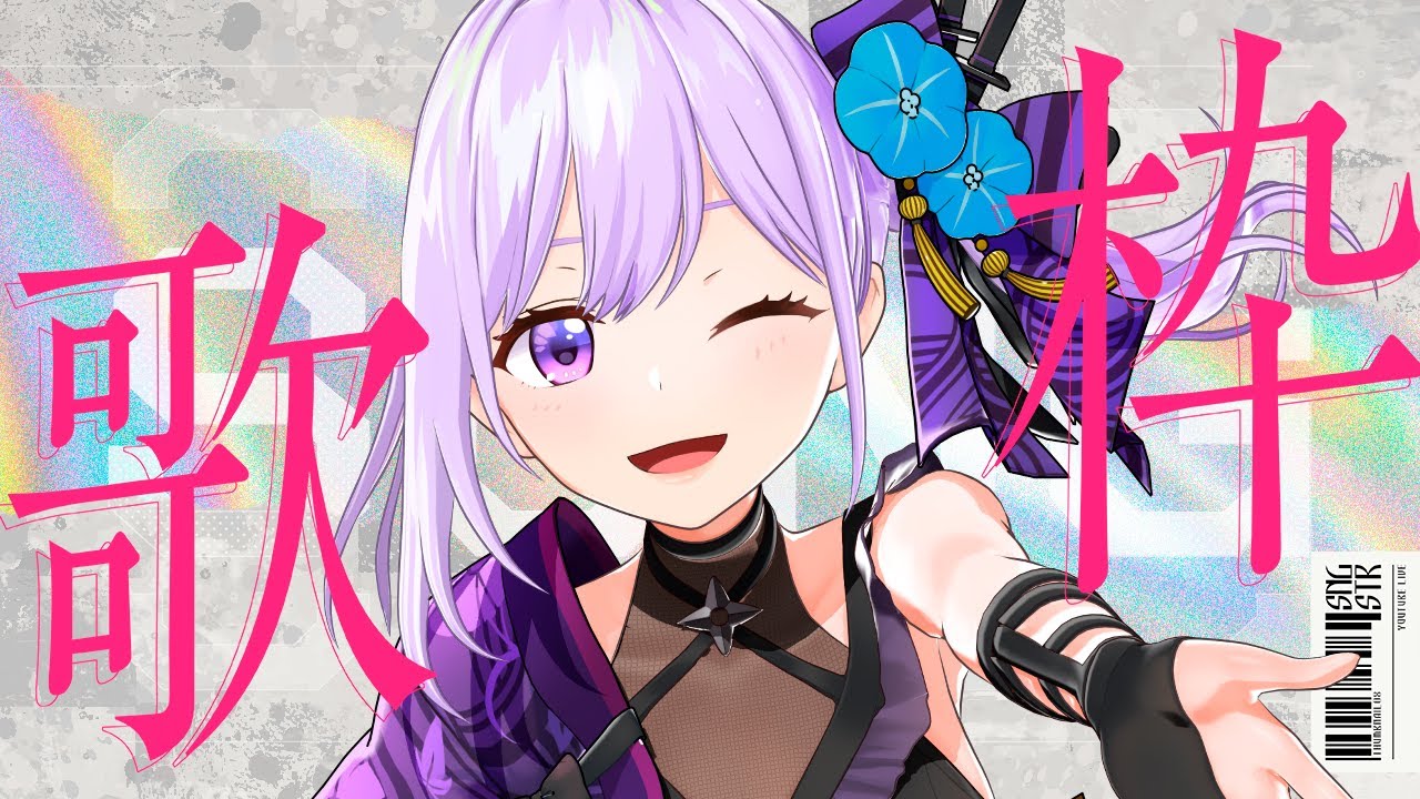 【耐久しようとしていた歌枠】一曲だけでも聞いていってください！24万人目指して歌おうと思っていたのに！！【#朝ノ瑠璃24万人耐久】