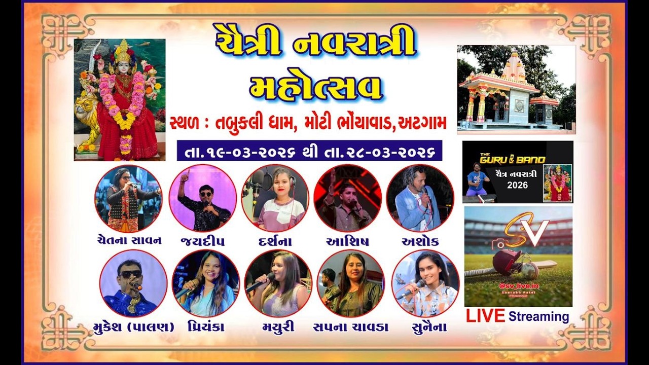 Chetari Navratri Mohatshav. Tabukli Dhaam, Moti Bhoyavad, Atgam, Day 9