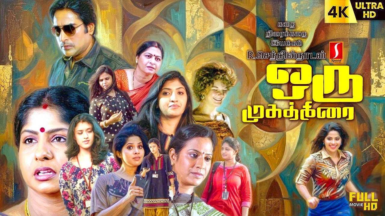 Oru Mugathirai Tamil Psychological Campus Thriller Full 4k Movie | Aditi | Devika | Meera | Rahman