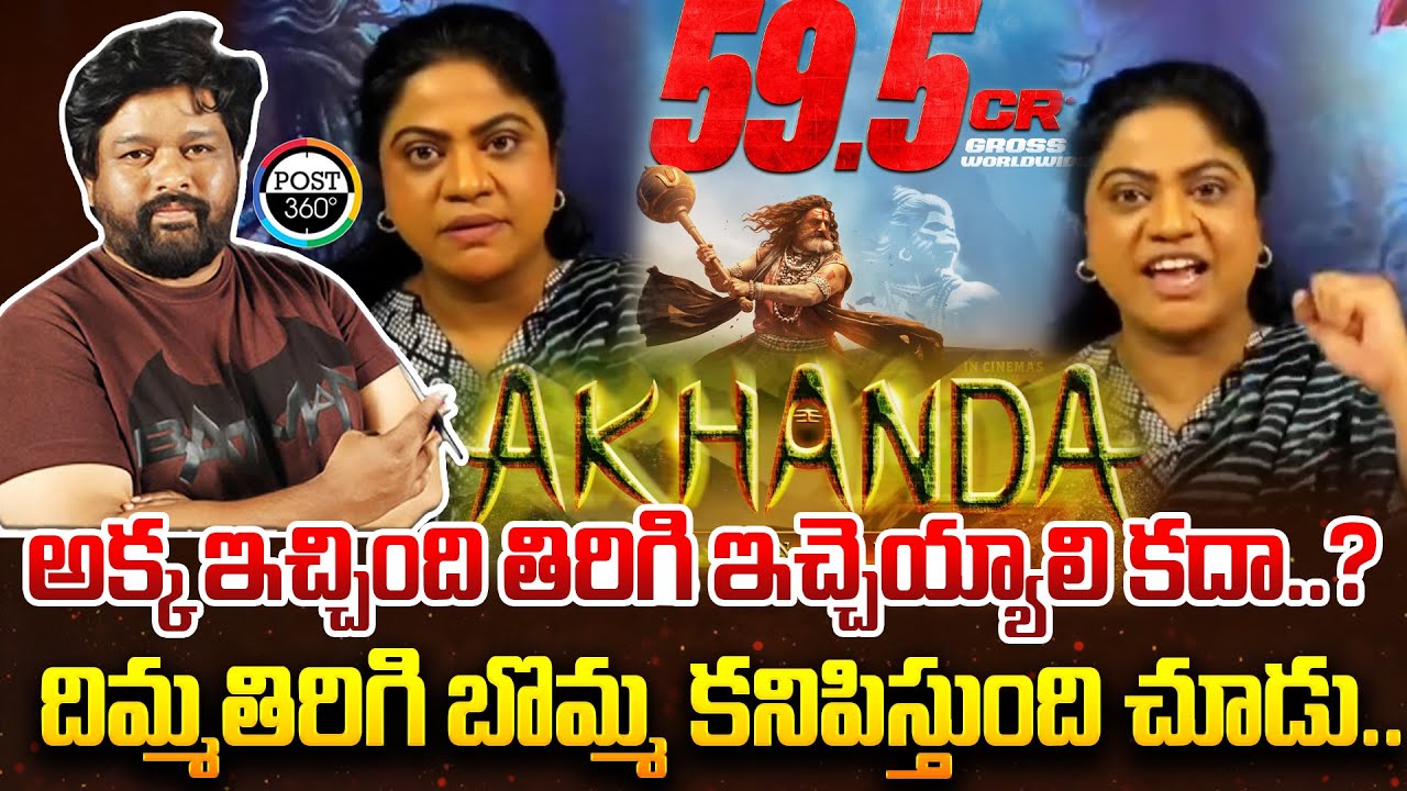 అక్క ఇచ్చింది తిరిగి ఇచ్చెయ్యాలి కదా..? దిమ్మతిరిగి బొమ్మ కనిపిస్తుంది చూడు.. | Post 360 |