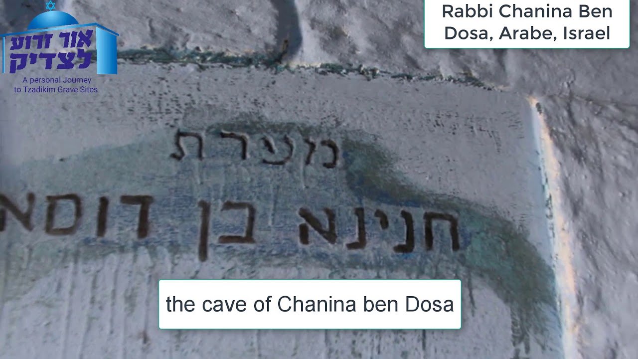 רבי חנינה בן דוסא Rabbi Chanina ben Dosa