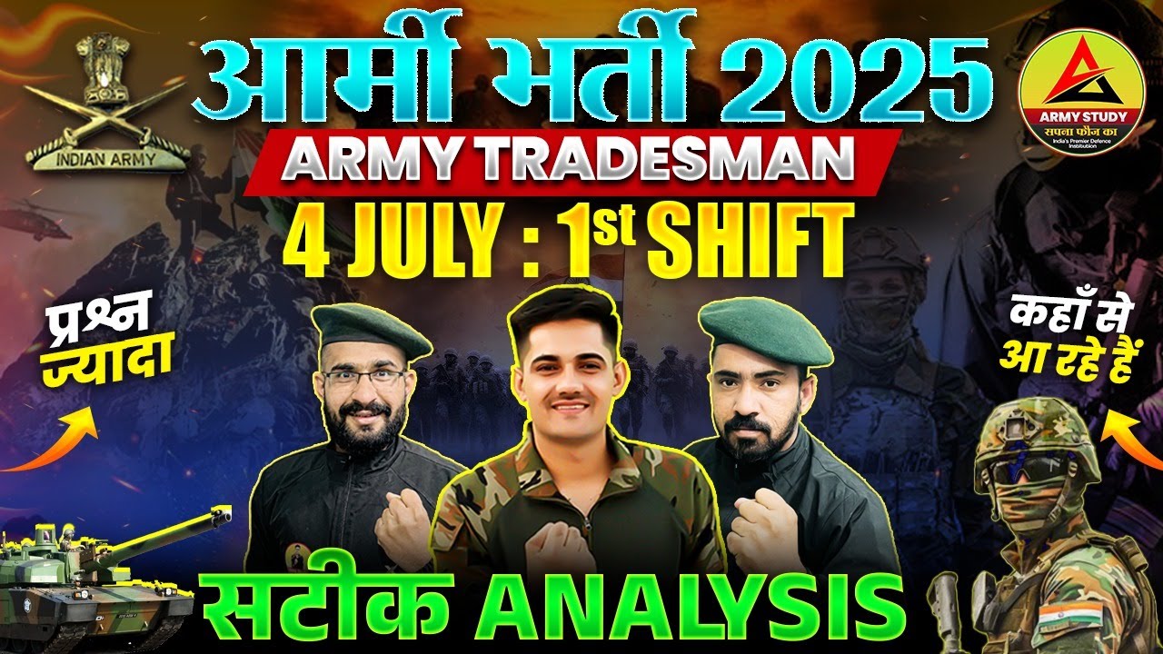 Army Tradesman 04 July First Shift Analysis 2025 | Army GD Original Paper 2025 | Army Study