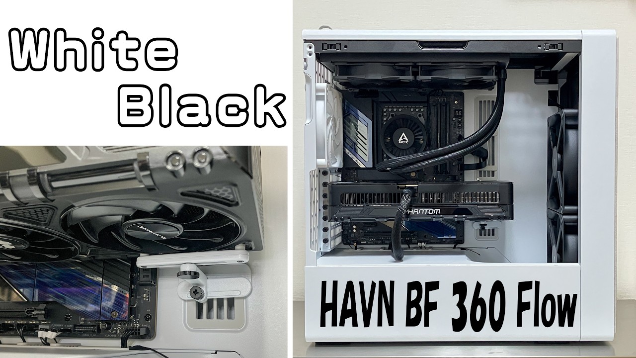 HAVN BF360 Flow と ASRock PG-1300Gで長持ちPC化へ