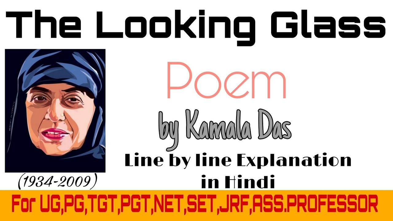 The Looking Glass Poem by Kamala Das | Line by Line Explanation in Hindi | @Riyastudy