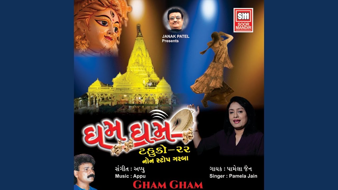 Varse Bhale Vadli Ne