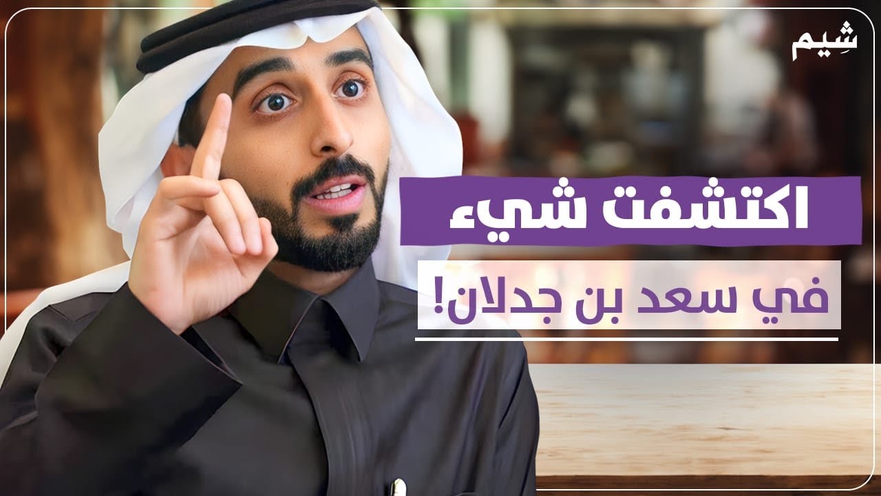 تحديات الشعراء في منطقة عسير | بودكاست وضّاح