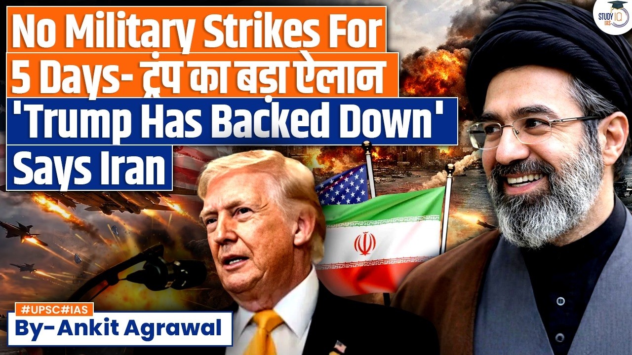 Trump Backed Down? US Pauses Strikes On Iran | Ankit Agrawal Study IQ
