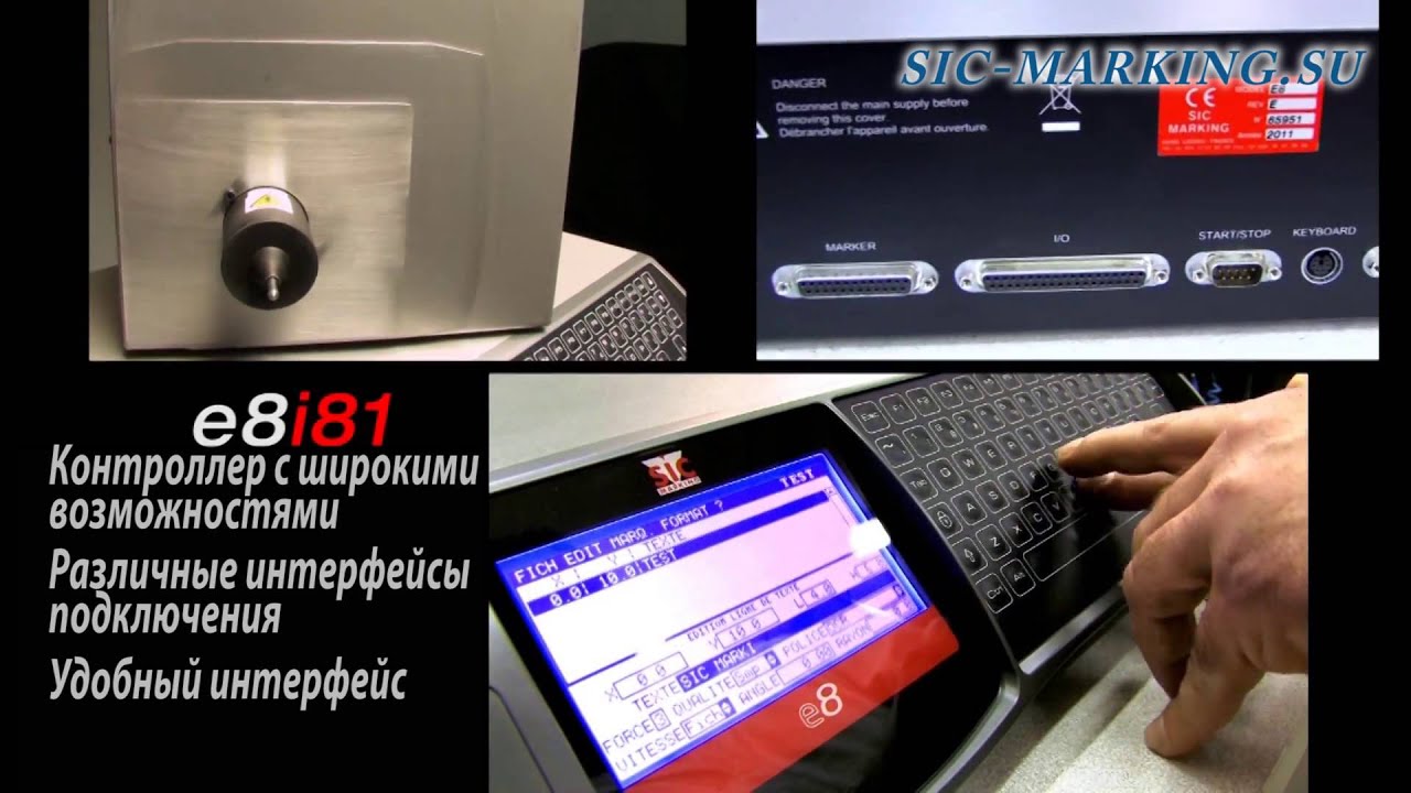e8-i81 Ударно точечная маркировка SIC Marking