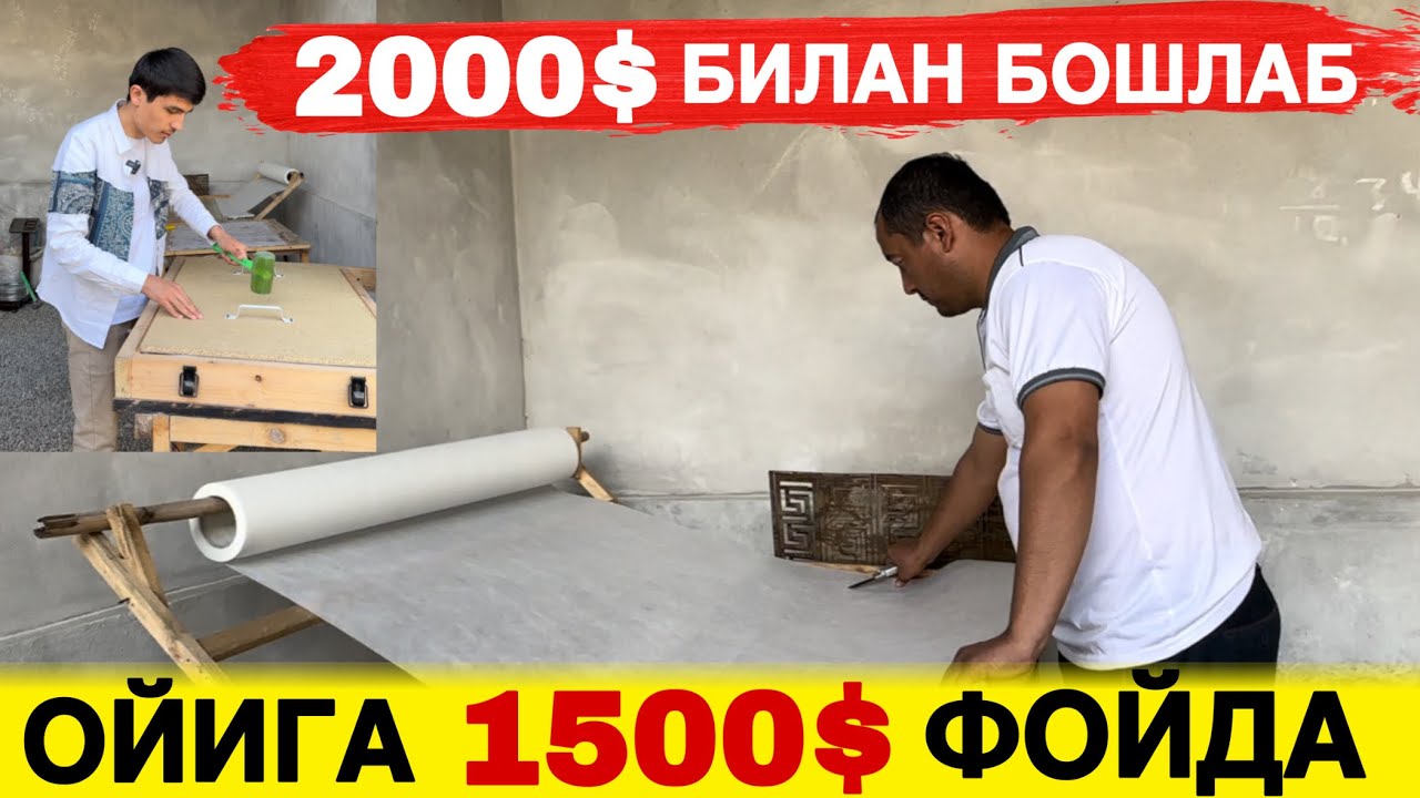 2000$ БИЛАН БОШЛАНГАН БИЗНЕС АНДИЖОНЛИК АКА