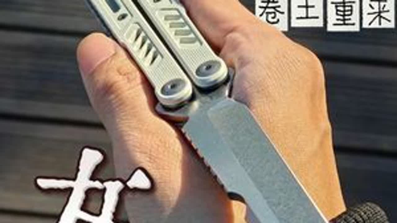 ，【开箱分享】小七家（Maxace)久违的经典战术蝴蝶刀 