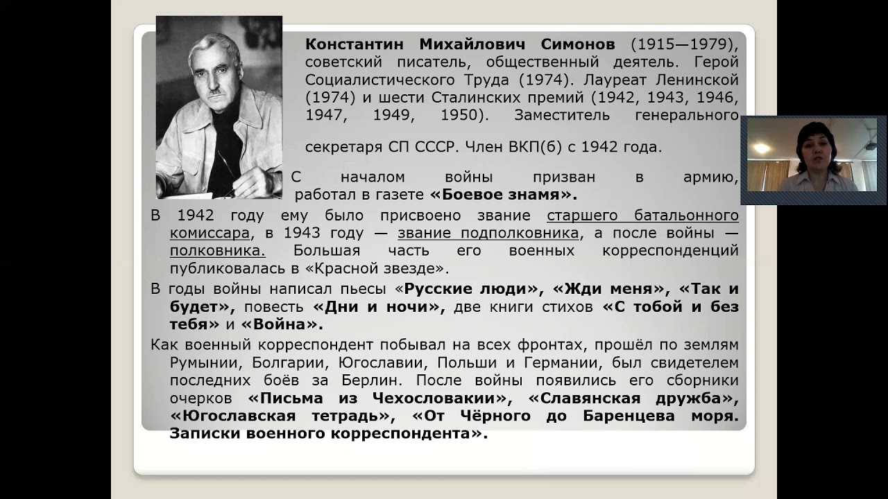 Видео урок на тему: 
