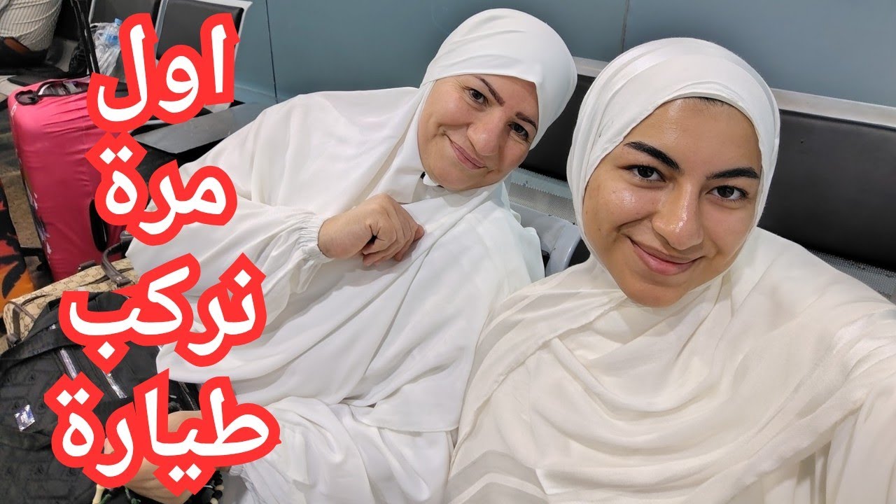 اخيرا عمرة لبيك اللهم لبيك😍🤲🕋