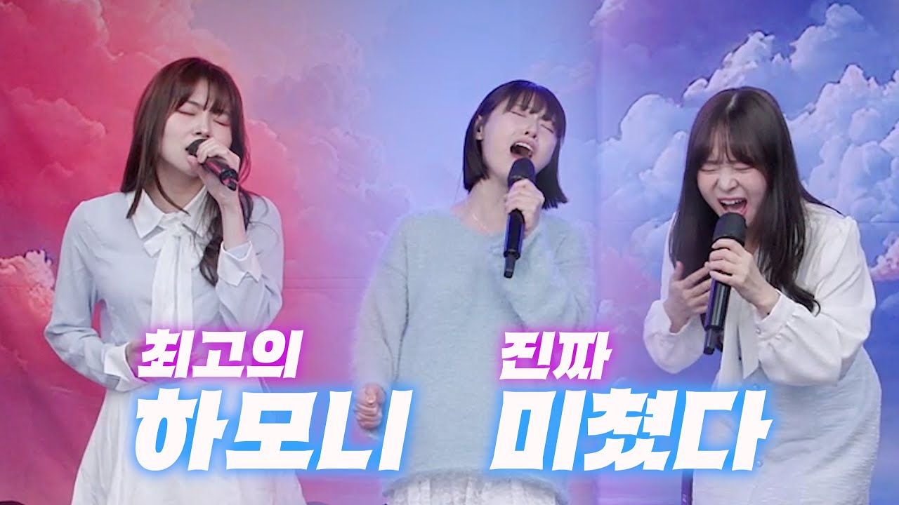 많은 분들이 요청하신 풀 영상 최고의 하모니.. 진짜 미쳤다   신용재 - 이유