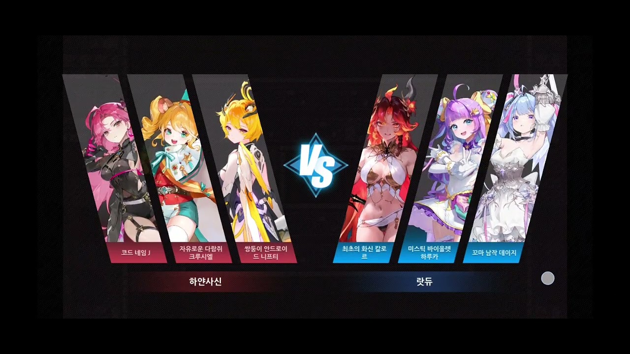 260121 가디언테일즈 아레나 일지