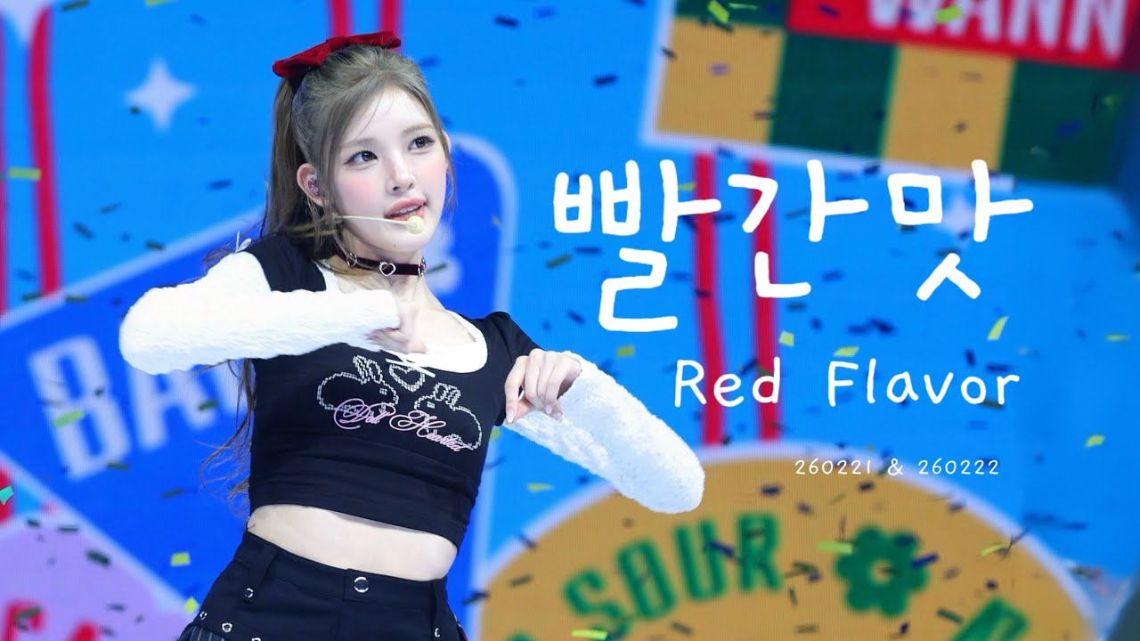 [4k] 260221×260222 ＜HEARTS 2 HOUSE＞IN SEOUL | Hearts2Hearts YUHA 'Red Flavor' 직캠 교차편집 (YUHA Focus)