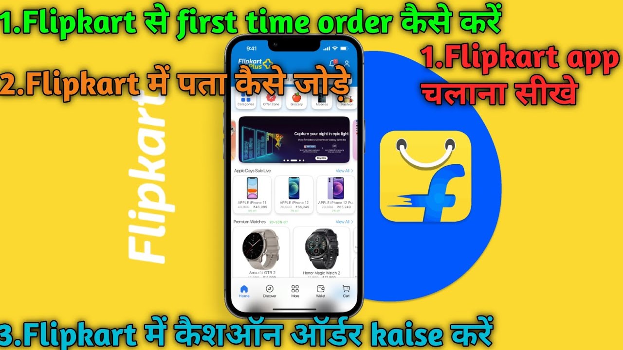 Flipkart से First Time Order कैसे करें 🔥 | Address जोड़ें & Cash on Delivery पूरा तरीका 