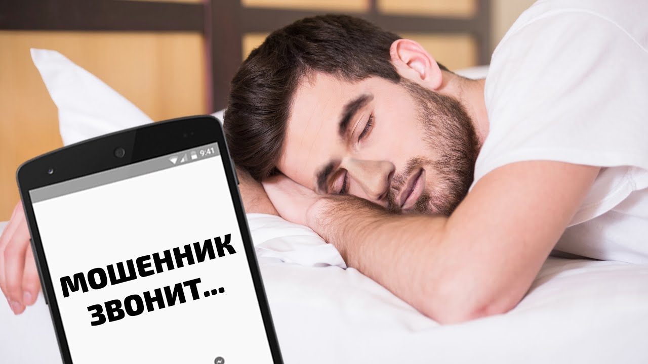 Мошенник разбудил Ержана и пожалел об этом!