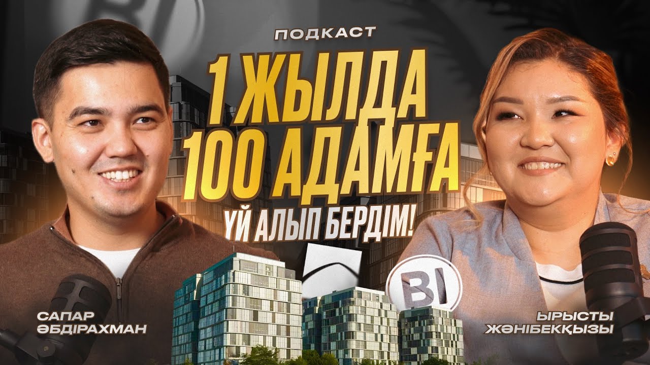 1 клиенттен 500.000тг пайда! Ипотека брокері бар шындықты айтты😱  Бастапқы суммаға қанша керек? 