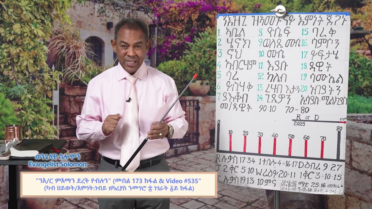 GOSPEL PEACE MINISTRY INTERNATIONAL:TV MEDIA