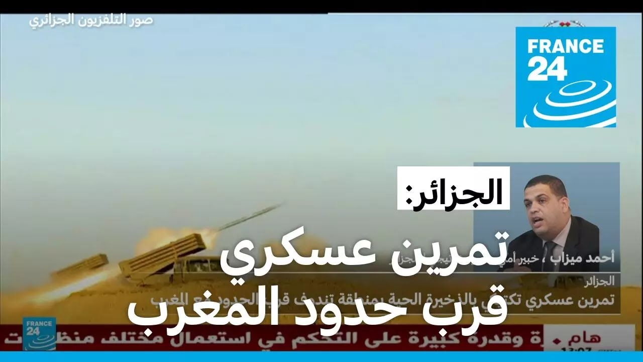 الجزائر: تمرين عسكري تكتيكي بالذخيرة الحية قرب الحدود مع المغرب