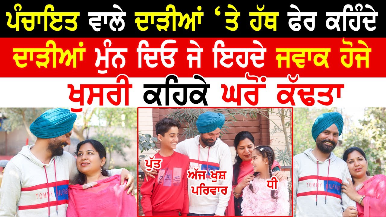 Rimpy Verma  Struggle Life |Motivating Couple Interview |Rimpy Verma |Mani Parvez|@kaintpunjabi