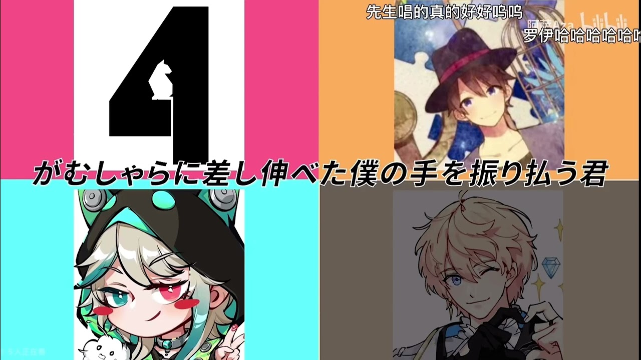 夜に駆ける翻唱by阿萨Aza， 罗伊_Roi，4yen_，优十_先生