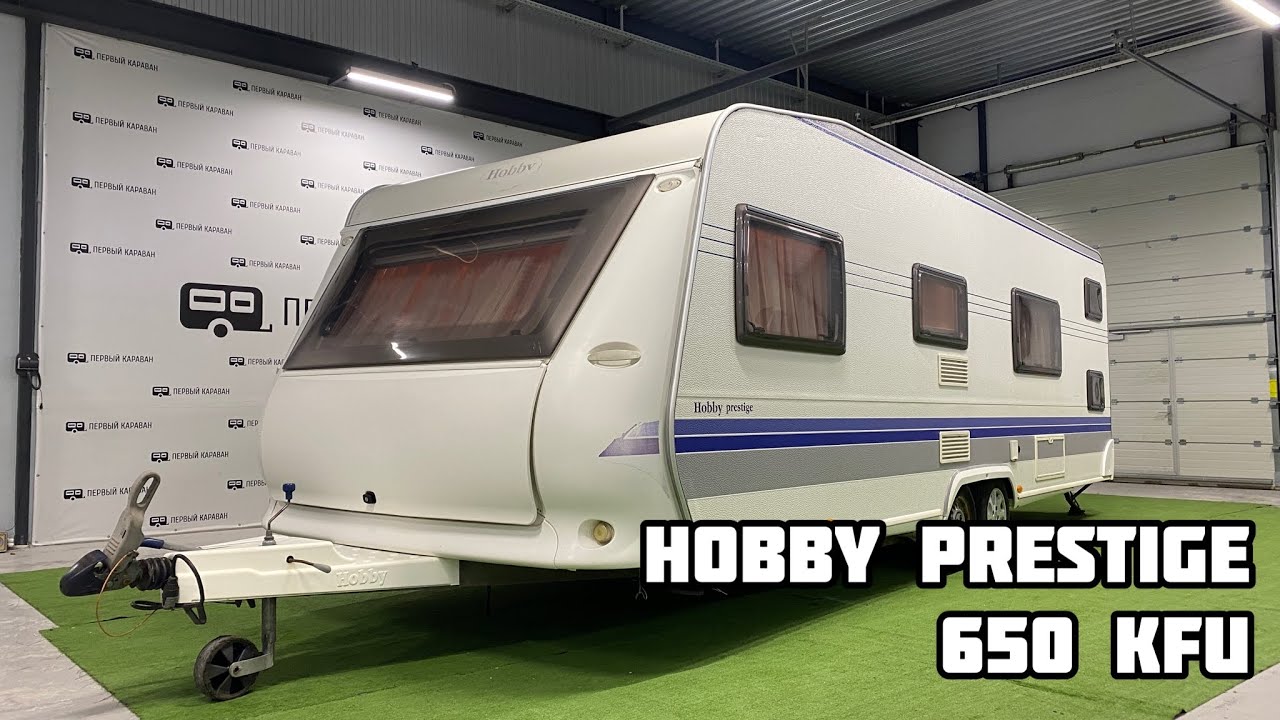 Обзор немецкого автодома/кемпера/прицепа-дачи/дома на колесах Hobby Prestige 650 KFU 2008 года