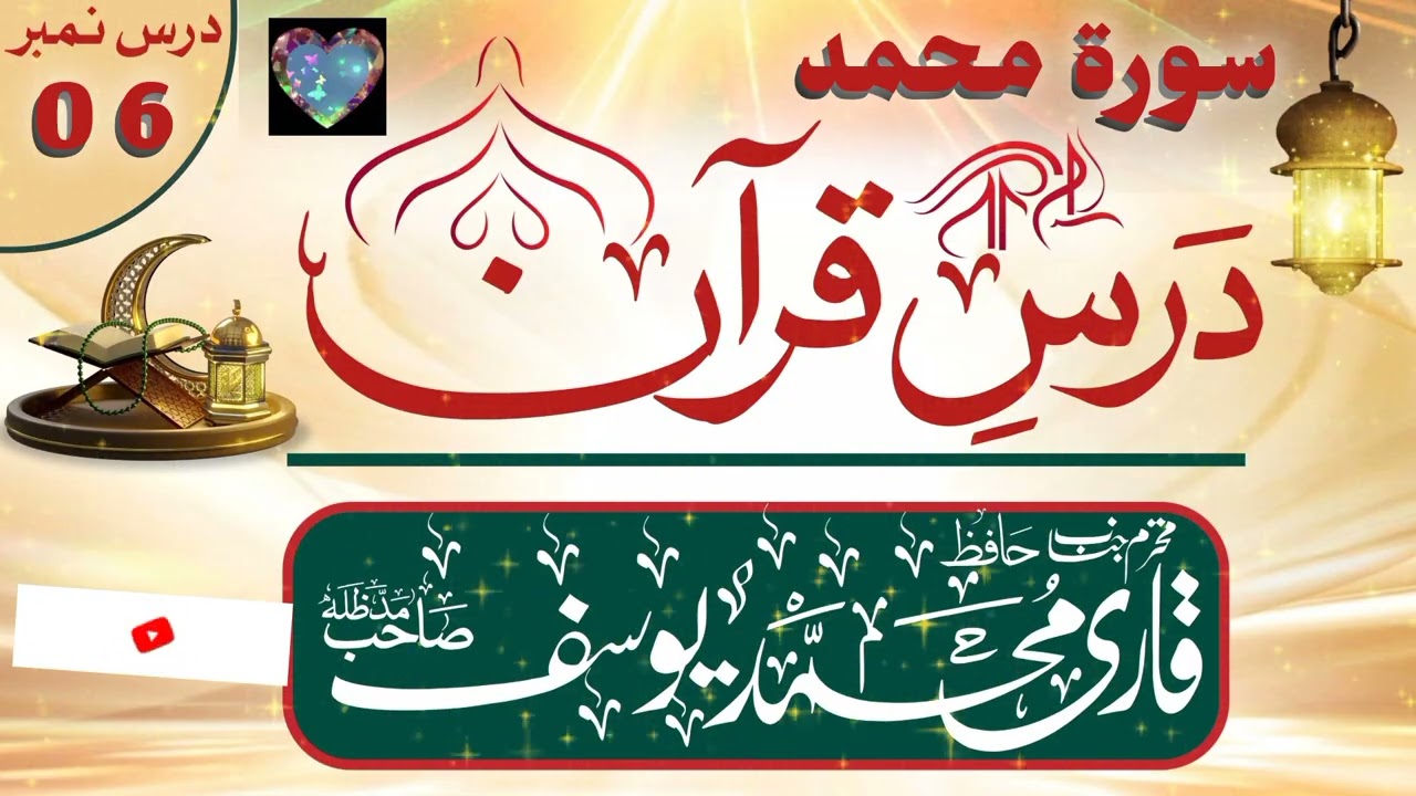 Darse Quran #best#viralvideo byan #trending #foryou #darsequran 