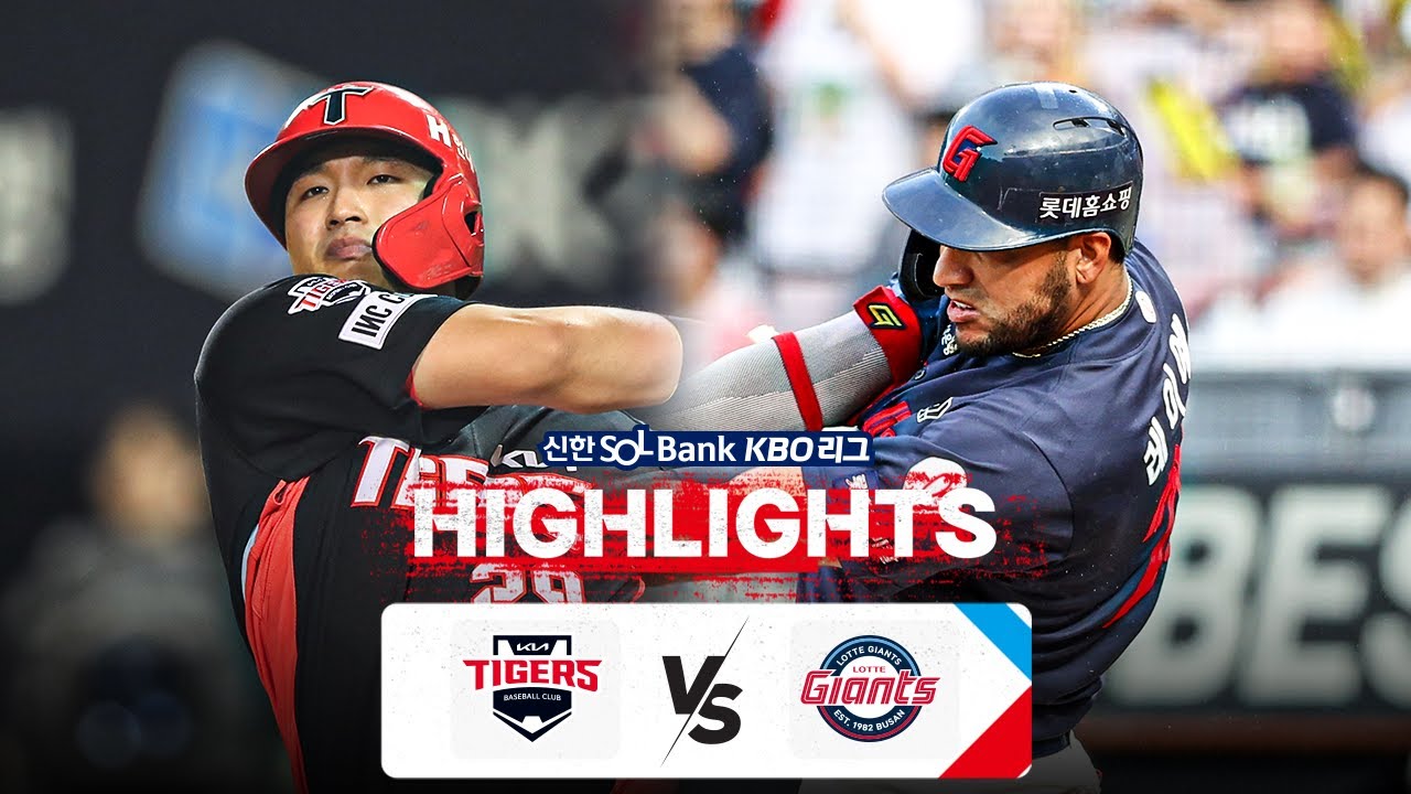 [KBO 하이라이트] 9.28 KIA vs 롯데 | 2024 신한 SOL뱅크 KBO 리그 | 야구