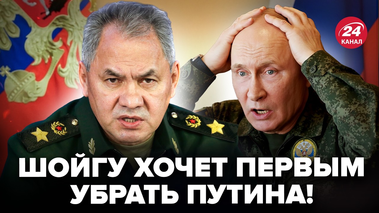😮В Кремле НЕ ВЫДЕРЖАЛИ! ПЕРЕВОРОТ против Путина: Шойгу начал ТАЙНУЮ ОПЕРАЦИЮ @Popularpolitics ⁩