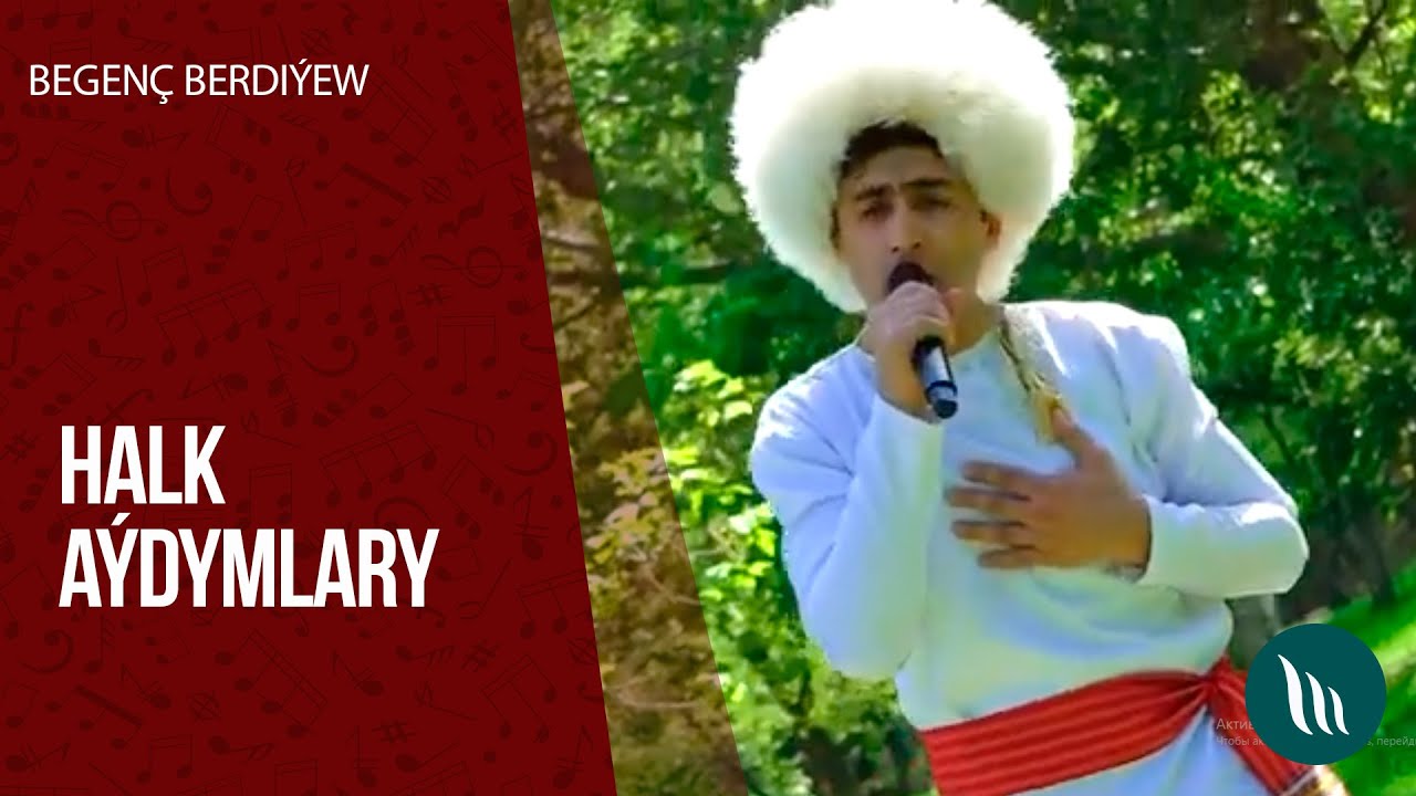 Begenç Berdiýew - Halk aýdymlary | 2020