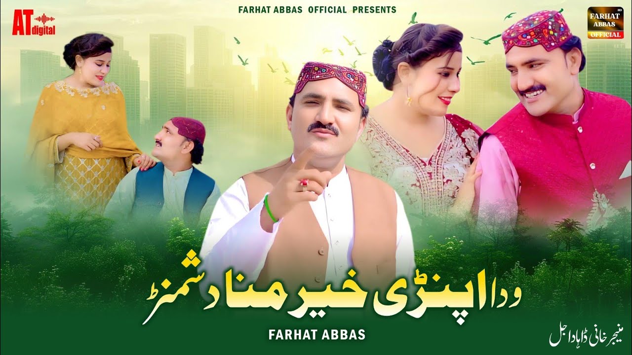 WADA APNRI KHAIR MANA DUSHMAN |New Saraiki Song 2025 | Singer Farhat Abbas 
