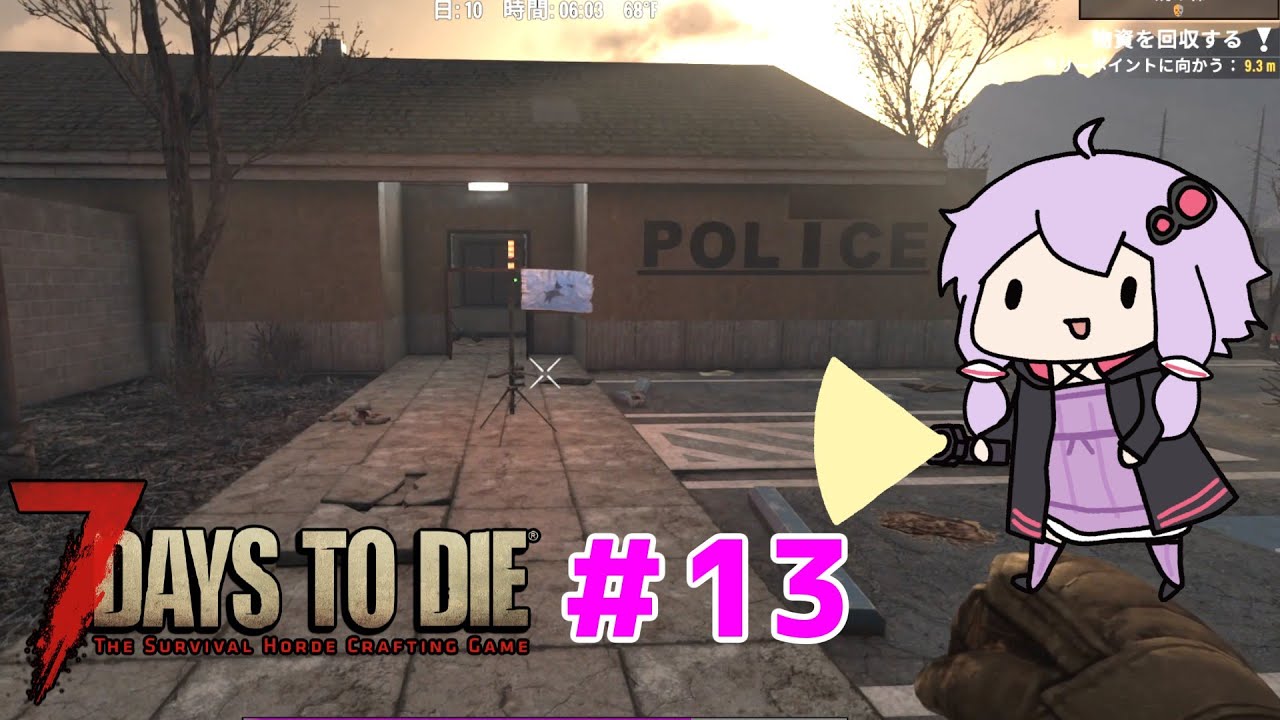 【7 Days To Die】撲殺天使ゆかりの生存戦略 ＃13【V2.5】